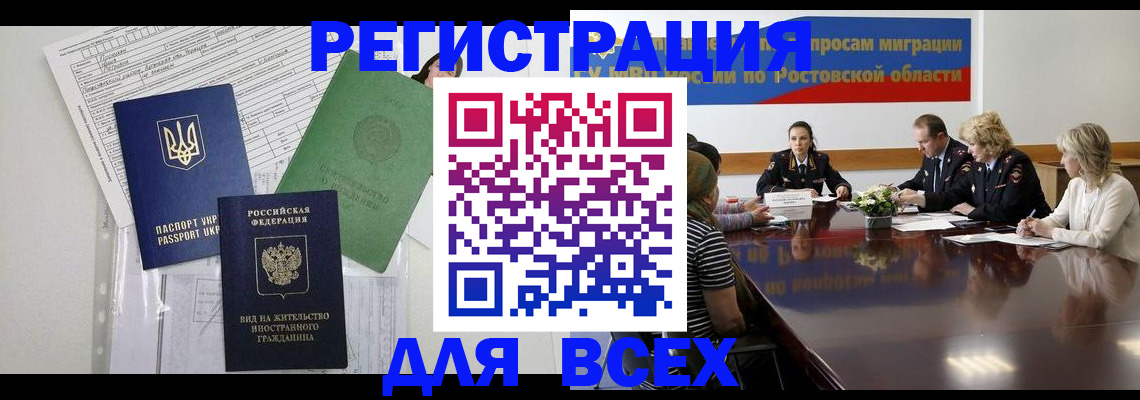 прописка в квартире в Петрозаводске