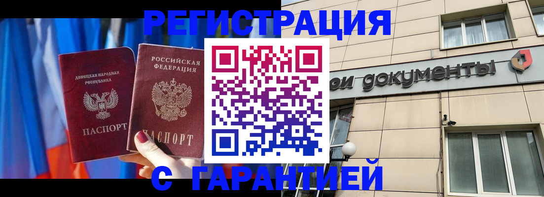 купить прописку в Петрозаводске