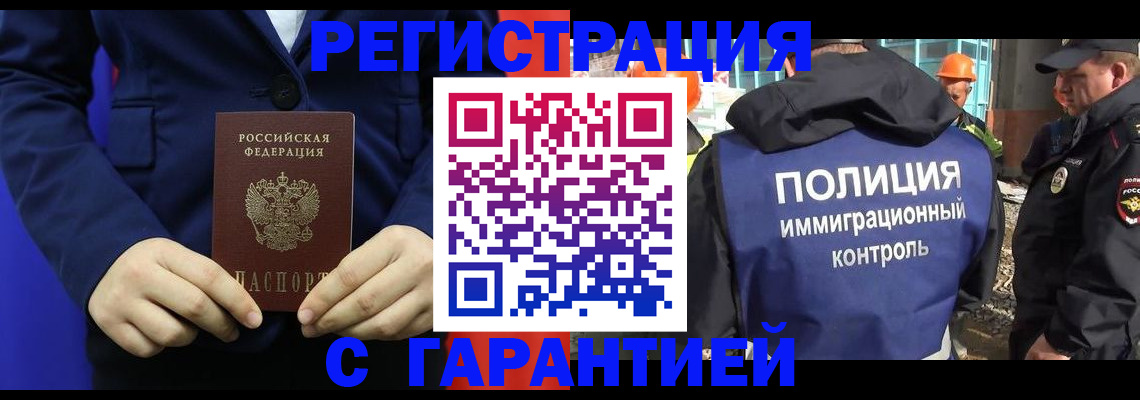 временная регистрация в квартире в Петрозаводске