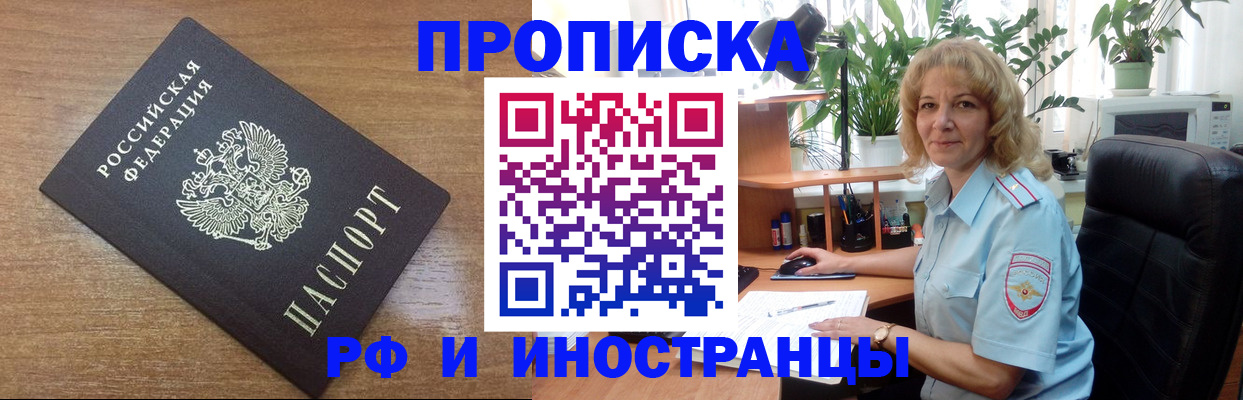 временная регистрация купить в Петрозаводске